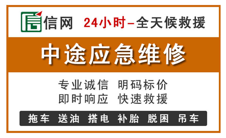 韶山附近汽车应急维修电话