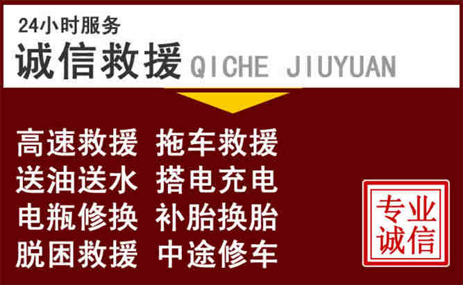 韶山24小时拖车电话